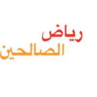 Riyad as-Saliheen